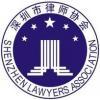 深圳二手房律師團(tuán)微信平臺 您的專業(yè)法律咨詢伙伴